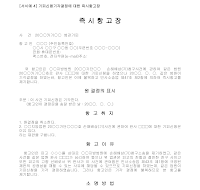 즉시항고장 (기피신청기각결정) 즉시항고장 (기피신청기각결정)